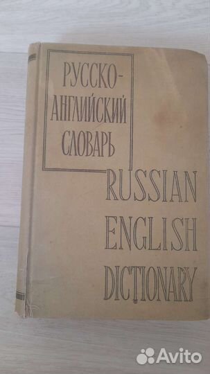 Учебники и пособия по английскому языку