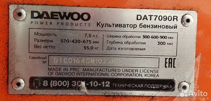 Б/у. Бензиновый культиватор daewoo DAT 7090R