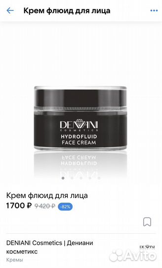 Новый крем для лица