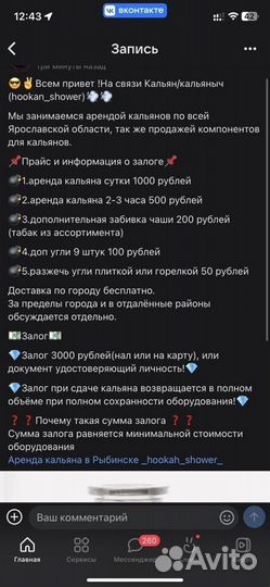 Кальян на дом