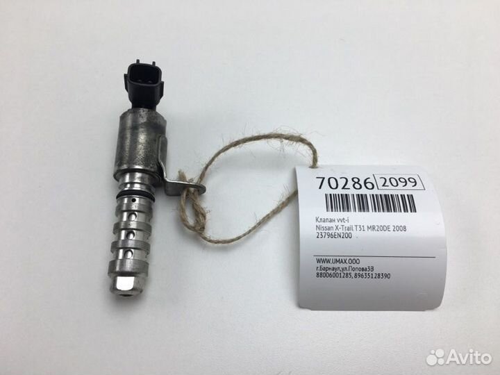 Клапан VVT-I Nissan X-Trail T31 MR20DE 2008