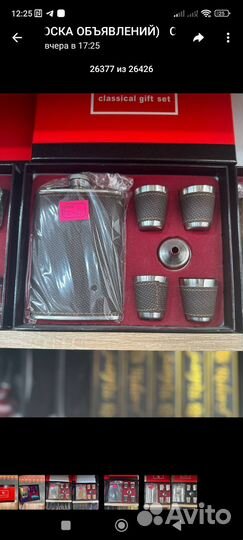 Подарочный набор для мужчин