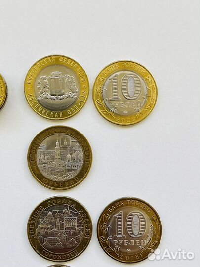 Монеты 10 рублей