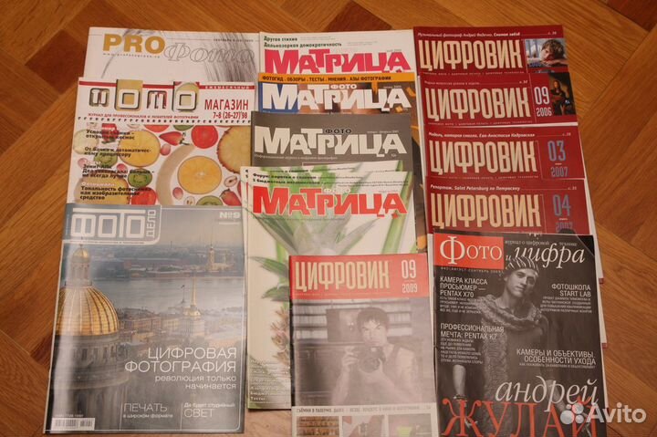 Журналы по фотографии и каталоги фотооборудования