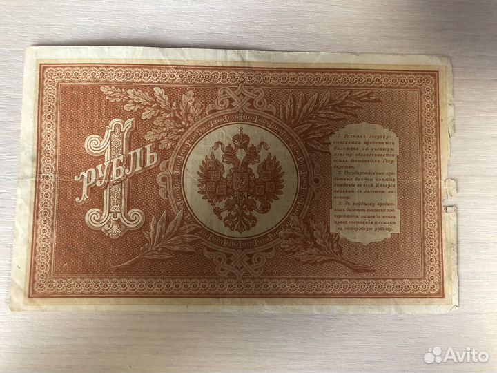 Купюра один рубль 1898г (4шт)