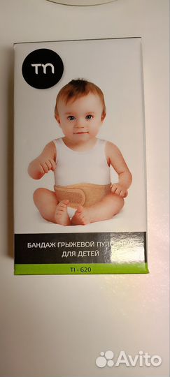 Бандаж грыжевой пупочный для детей