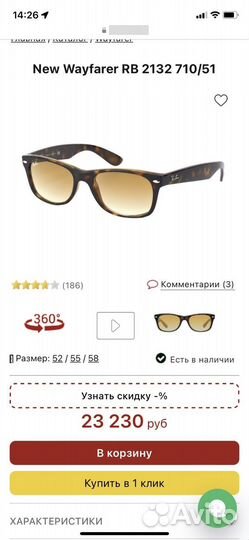 Очки Ray Ban New Wayfarer RB 2132 710/51