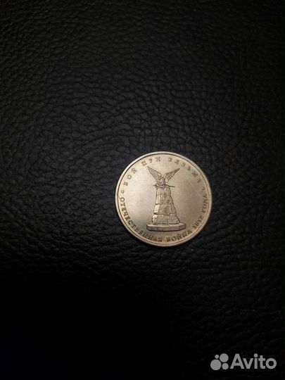 Монета 5 р 2012