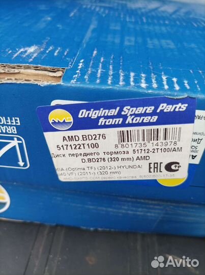 Диски тормозные передние KIA Optima, Hyundai i40