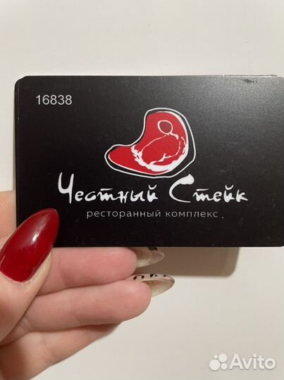 Скидочная карта
