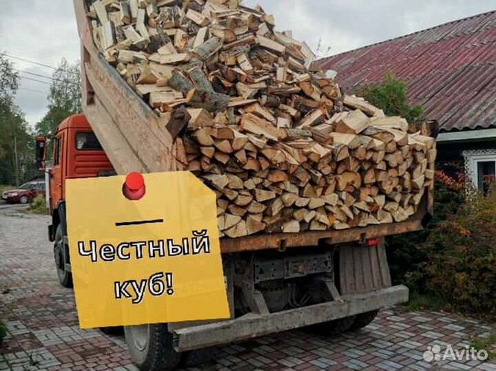 Дрова. Колотые