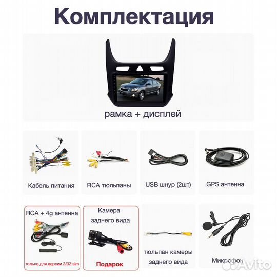 Topway Chevrolet Cobalt 4/32гб