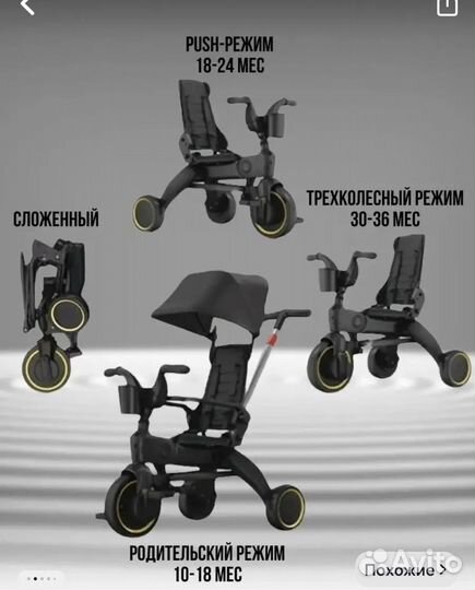 Велосипед складной