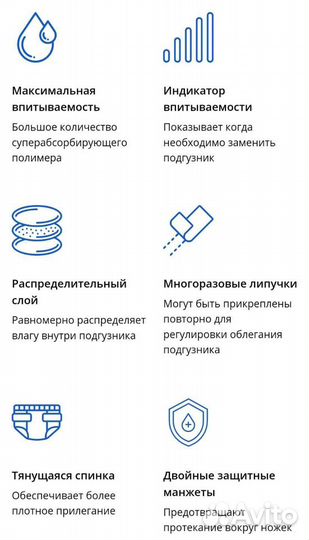 Детские подгузники и трусики Пикул Классик