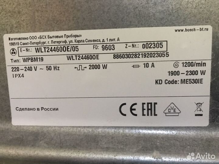 Разбор Стиральной машины bosch 6 series