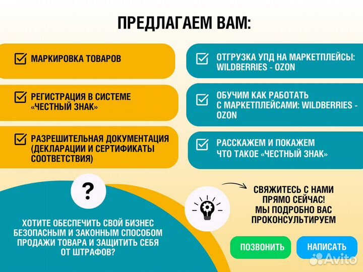 Маркировка Честный знак под ключ / коды маркировки