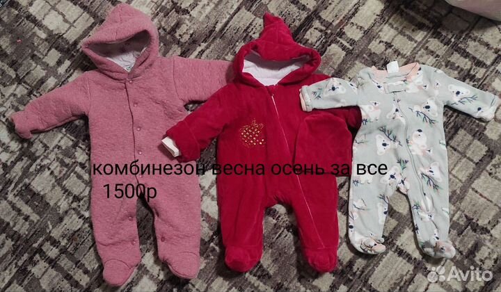 Детская одежда