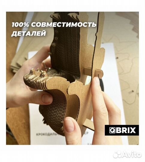 Конструктор Картонный 3D qbrix Крокодильчик