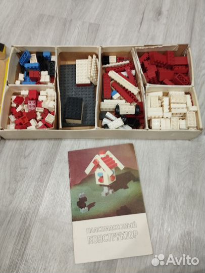 Конструктор СССР пластмассовый
