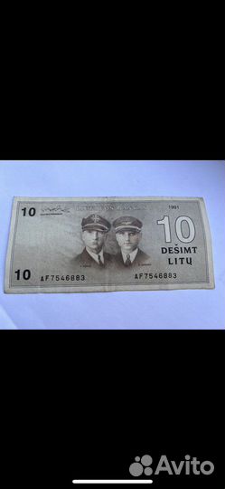 Банкноты Литовские Литы 1991 года