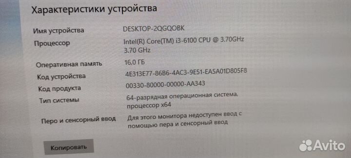 Компьютер игровой GTX 1050 ti i3 6100 cpu