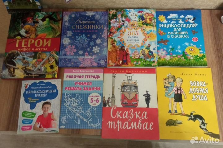 Детские книги