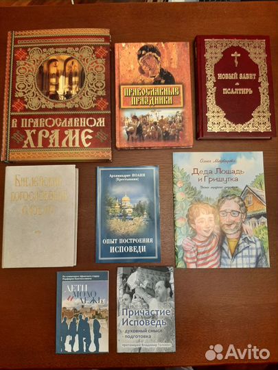 Православные книги новые.Православная литература
