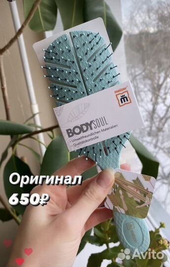 Расческа meizer профессиональная эко
