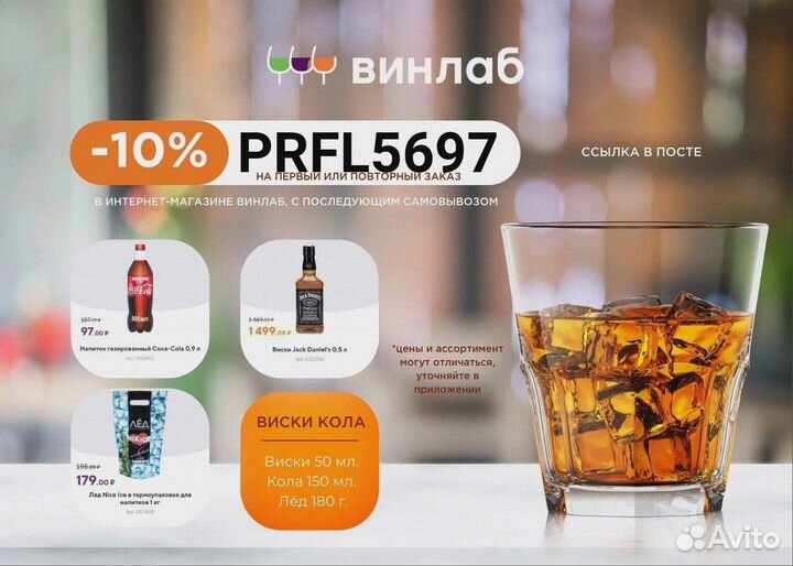 Отдам купоны на скидку в Винлаб