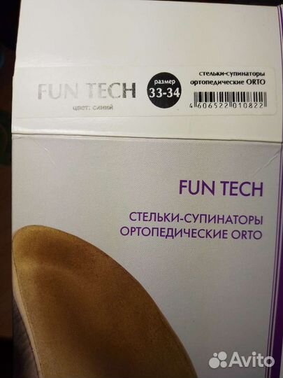 Ортопедические стельки orto