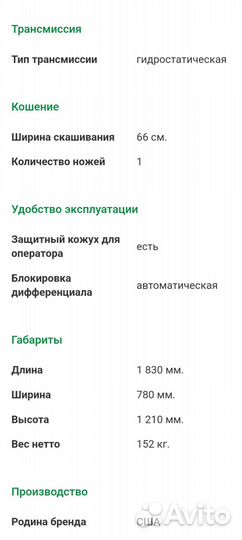 Косилка Billy Goat bc2601hebh