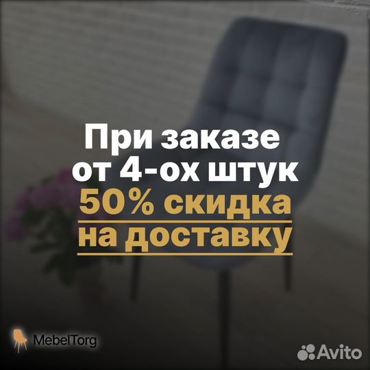 Кухонные стулья Румба со спинкой