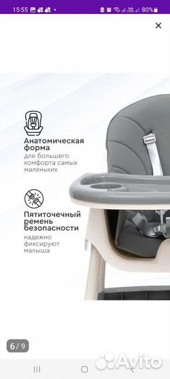 Стульчик для кормления