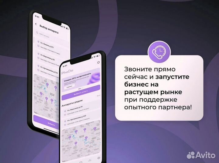 Готовый бизнес автономная типография