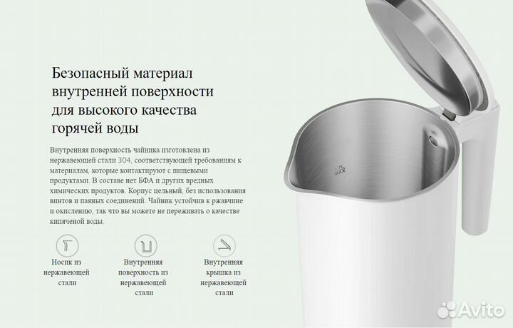 Чайник Xiaomi Mijia Electric Kettle 2, V-1,7 л CN