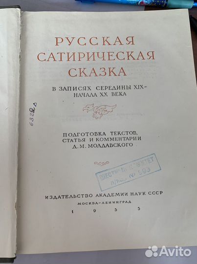 Серия Литературные памятники книги