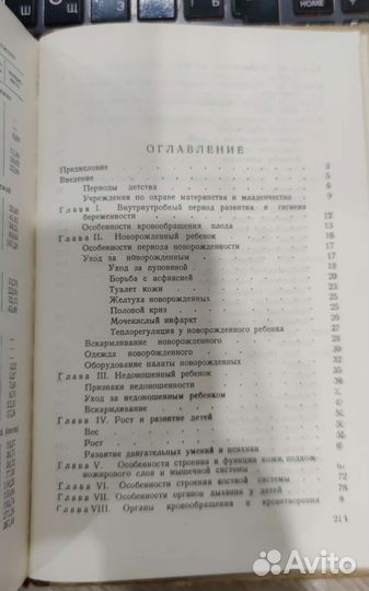 Анатомо - физиологические особенности детского воз