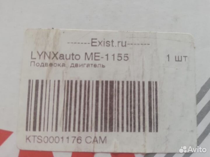 Опора двигателя Nissan X-Trail t30