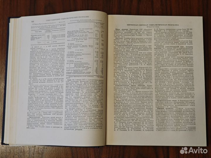 Кжегодник Большой советской энциклопедии 1957 г