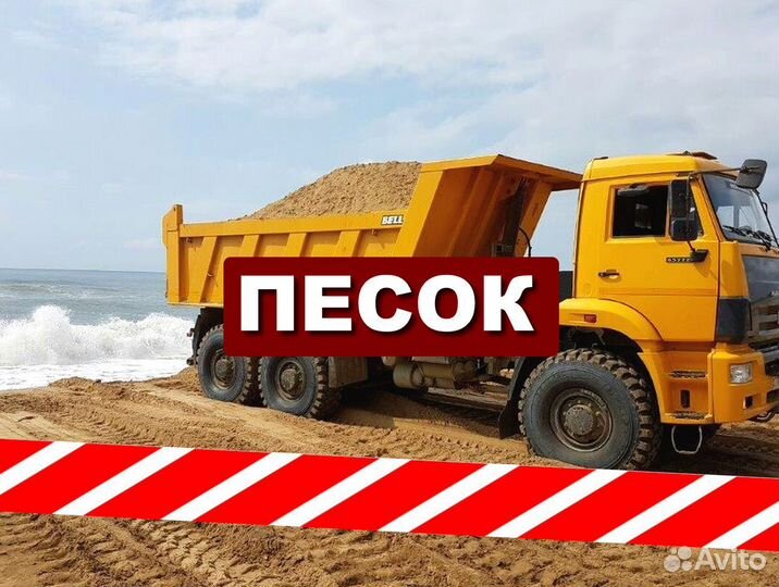 Песок карьерный