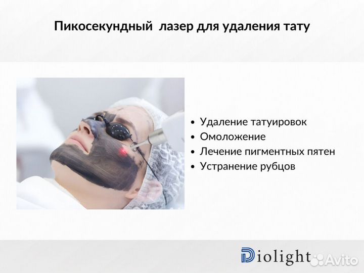 Лазерный аппарат Ultra Max+ 2400cw в рассрочку