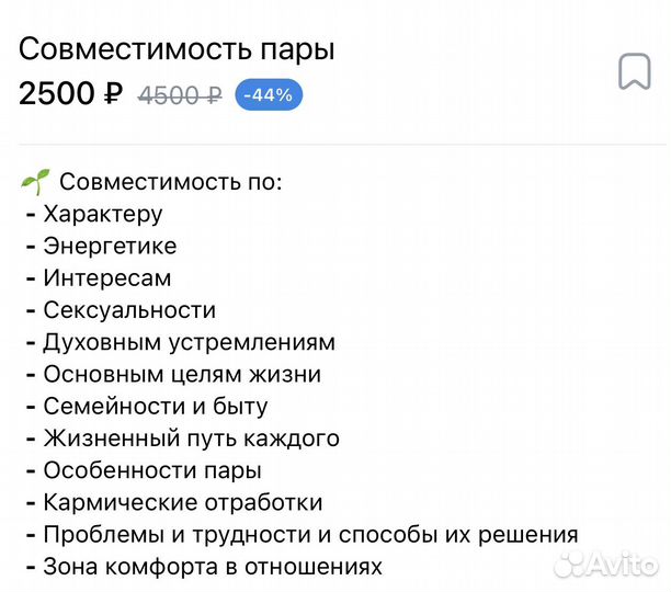 Нумеролог эксперт консультации/обучение