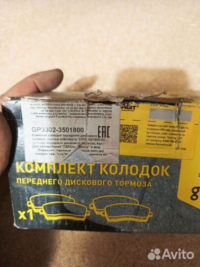 Колодки тормозные передние газель 3302