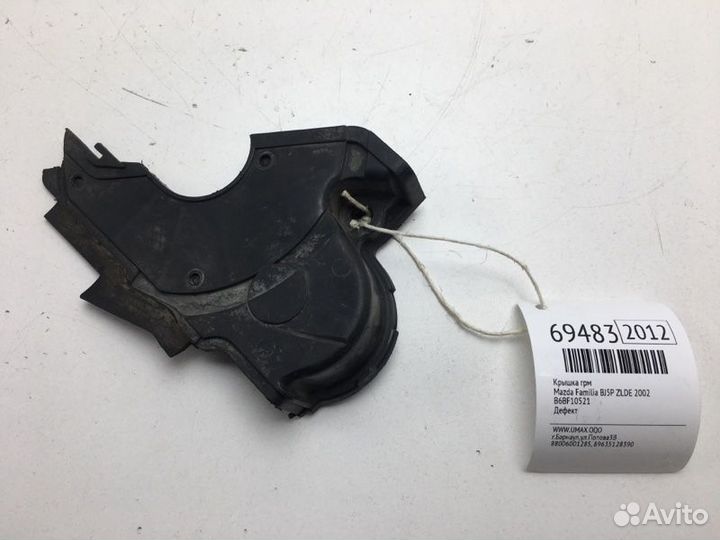 Крышка грм Mazda Familia BJ5P zlde 2002