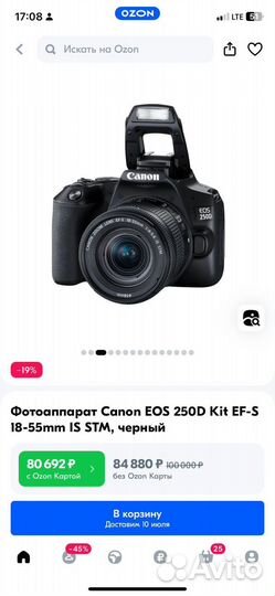 Зеркальный фотоаппарат canon eos 250d kit 18 55mm