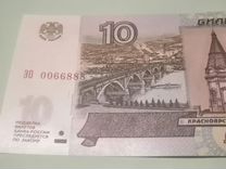 Бумажные 10 рублей 1997 год