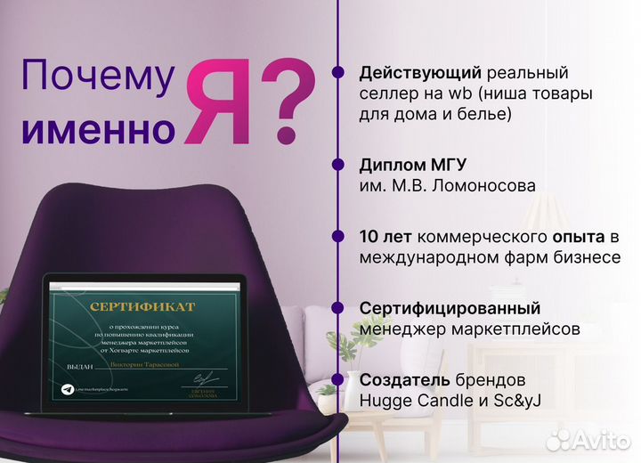 Консультация по wildberries/вайлдбериз