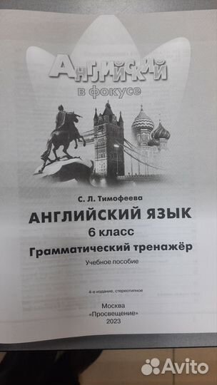 Грамматические тренажёры Spotlight 5,6,8класс