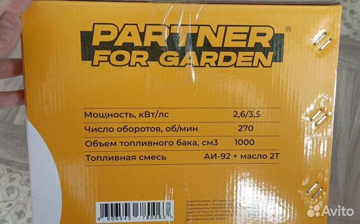 Мотобур Partner for garden EDG 520 3,5 л.с/ 2,6кВт