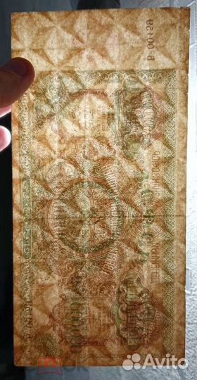 250000000 рублей 1924 Закавказье